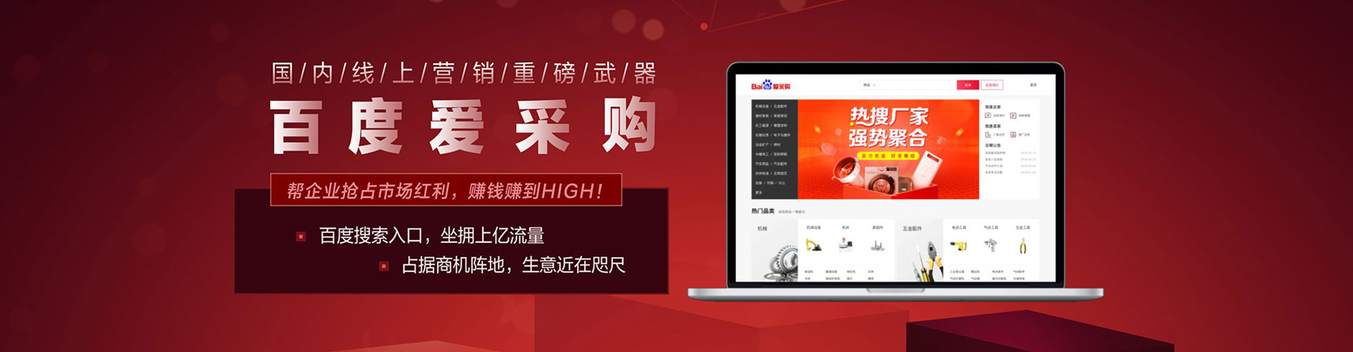 乐陵百度网络推广